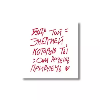 ОПРОКИНУТЫЙ ЛЕС Открытка ‘энергия’