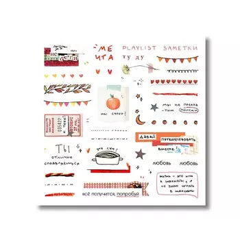 ОПРОКИНУТЫЙ ЛЕС Стикерпак прозрачный 'Мечта'