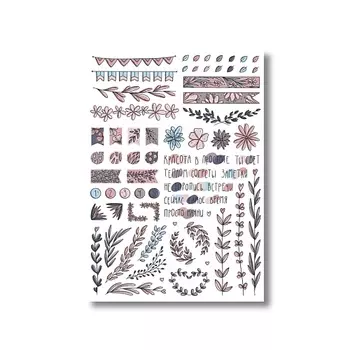 ОПРОКИНУТЫЙ ЛЕС Стикеры прозрачные 'просто начни'