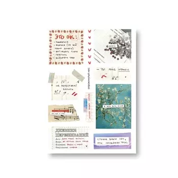 ОПРОКИНУТЫЙ ЛЕС Стикеры 'тёплые слова'