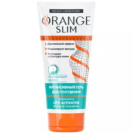 ORANGE SLIM Интенсивный гель для похудения