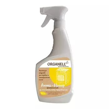 ORGANELL Чистящее средство-спрей для барбекю, гриля, плит, духовых шкафов, сковородок 500