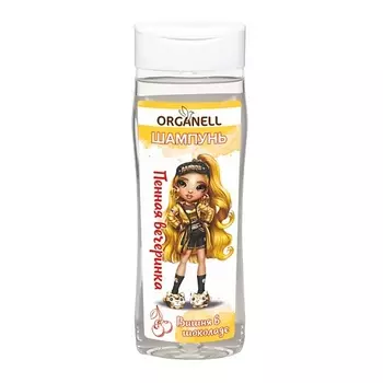 ORGANELL Шампунь для детей "Вишня в шоколаде" 250.0