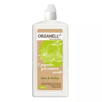 ORGANELL Средство для мытья полов "Лайм и Имбирь" 1000