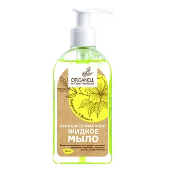 ORGANELL Жидкое мыло антибактериальное Цветочный букет