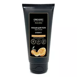 ORGANIC GURU Лосьон для тела Апельсин и Лемонграсс ORANGE & LEMONGRASS ENERGY