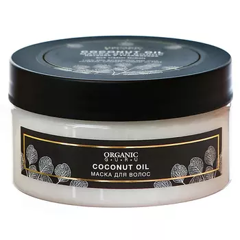 ORGANIC GURU Маска для волос Масло кокоса