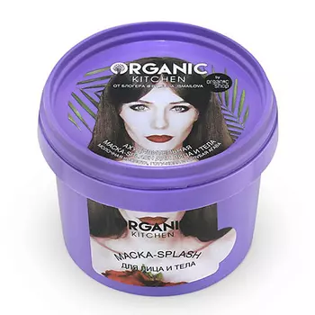 ORGANIC KITCHEN Маска-сплэш для лица Ахудивительная