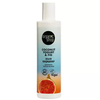 ORGANIC SHOP Кондиционер для всех типов волос "Объем" Coconut yogurt