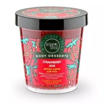 ORGANIC SHOP Скраб для тела Детокс