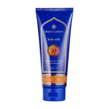ORIENT GARDEN Молочко для загара солнцезащитное SPF 50+ Body Milk
