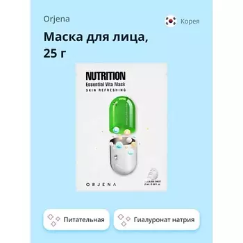 ORJENA Маска для лица питательная 25