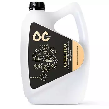 ОС-ГЕЛЬ Гель для мытья посуды, овощей и фруктов 2800.0