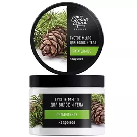 ОСОБАЯ СЕРИЯ Густое мыло для волос и тела КЕДРОВОЕ 500.0