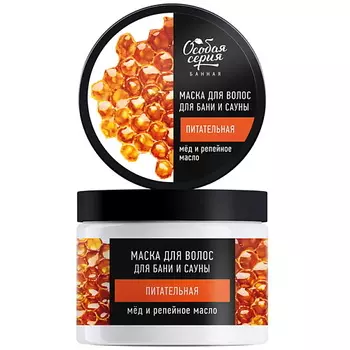 ОСОБАЯ СЕРИЯ Маска для волос для бани и сауны питательная МЕД И РЕПЕЙНОЕ МАСЛО 500.0