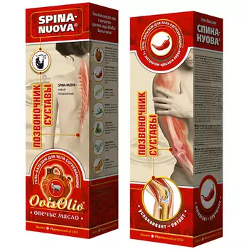 OVISOLIO Гель-бальзам с экстрактом красного перца Овечье Масло 70.0