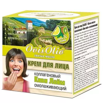 OVISOLIO Крем для лица коллагеновый омолаживающий Киви и лайм Овечье Масло 150.0