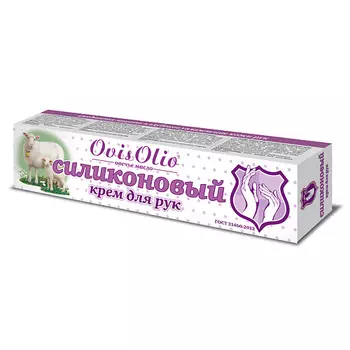 OVISOLIO Крем для рук Силиконовый ОВЕЧЬЕ МАСЛО 44.0