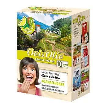 OVISOLIO Маска для лица коллагеновая Киви и Лайм Овечье Масло 10.0