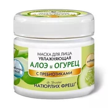 OVISOLIO Маска для лица увлажняющая Алоэ и Огурец - Овечье масло Натюрлих-Фреш 100.0