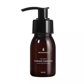 ОВСЯННИКОВ Крем для рук Тайный советник 50.0