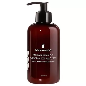 ОВСЯННИКОВ Парфюмированный крем для тела и рук Сосновый лимонад 300.0
