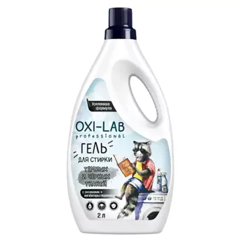 OXI-LAB PROFESSIONAL Гель для стирки для темных и черных тканей