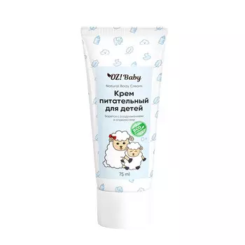 OZ! ORGANICZONE Крем для детей питательный