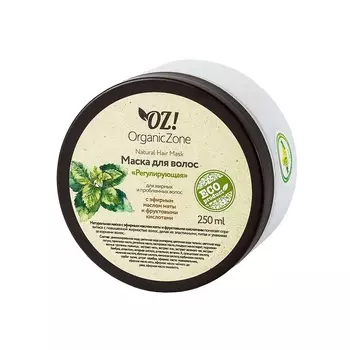 OZ! ORGANICZONE Маска для жирных волос Регулирующая