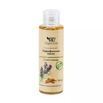 OZ! ORGANICZONE Масло гидрофильное Сандал и Лаванда