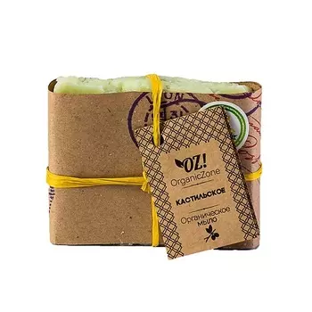 OZ! ORGANICZONE Мыло Кастильское