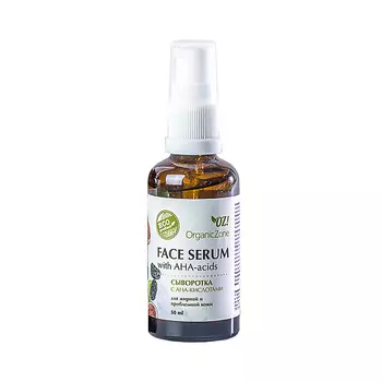 OZ! ORGANICZONE Сыворотка для лица с AHA-кислотами для жирной и проблемной кожи