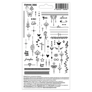 P.INK Перманентные тату Кольца Цветы