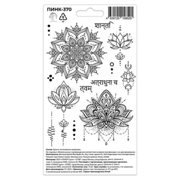 P.INK Перманентные тату Мандала