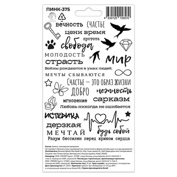 P.INK Перманентные тату Надписи русские