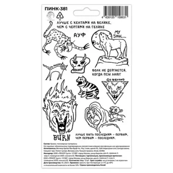 P.INK Перманентные тату Плохие эскизы Волк