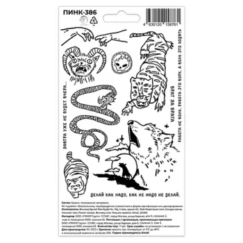 P.INK Перманентные тату Плохие эскизы Змей