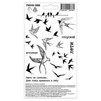P.INK Перманентные тату Птицы Русские надписи