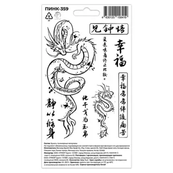 P.INK Перманентные тату Восток Дракон