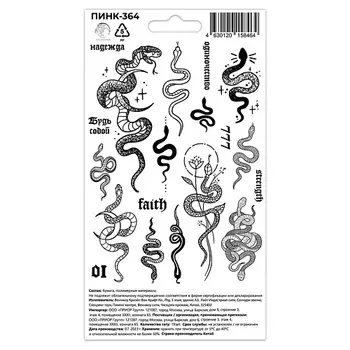 P.INK Перманентные тату Змеи Надписи