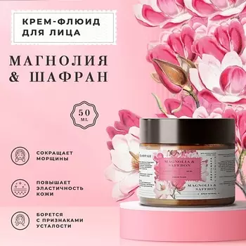 P+K PRAVILNAYA KOSMETIKA Антивозрастной крем-флюид для лица с ниацинамидом Магнолия & Шафран 50.0