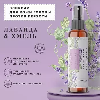 P+K PRAVILNAYA KOSMETIKA Эликсир для волос против перхоти 100.0