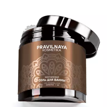 P+K PRAVILNAYA KOSMETIKA Магниевая соль для ванны успокаивающая и расслабляющая, Шаматха