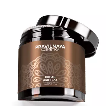 P+K PRAVILNAYA KOSMETIKA Сахарно-солевой скраб для тела Шаматха