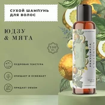 P+K PRAVILNAYA KOSMETIKA Сухой шампунь-пудра для очищения и объема волос 100.0