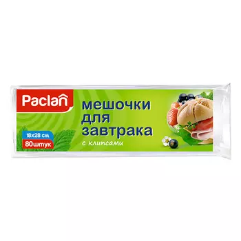 PACLAN Мешки для завтрака, с клипсами 80.0