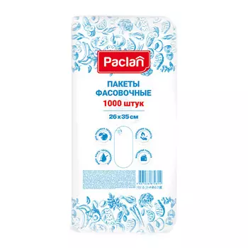PACLAN Пакеты фасовочные 1000.0
