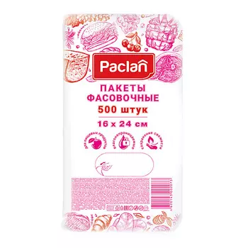 PACLAN Пакеты фасовочные