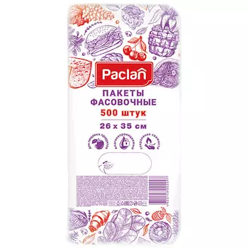 PACLAN Пакеты фасовочные 500.0