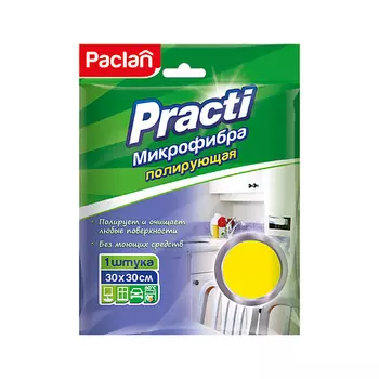 PACLAN Салфетка для полировки из микрофибры, 30Х30 см 1.0